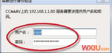 路由器控制网速