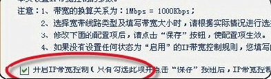 路由器控制网速
