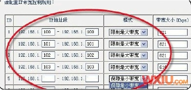 路由器控制网速